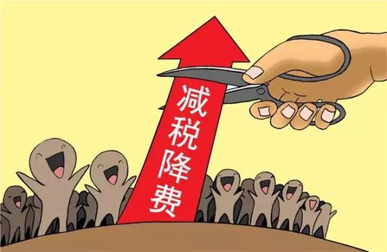 新一輪減稅降費年內有望落地 小微企業(yè)或將普惠免稅