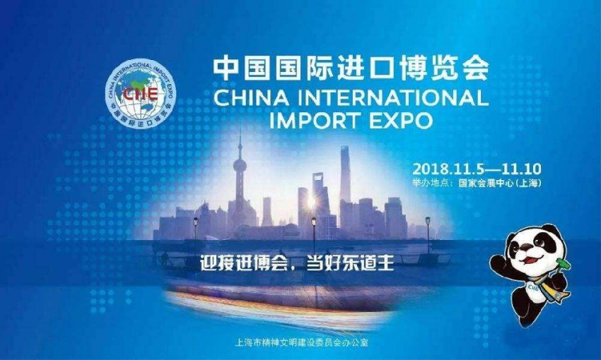 進(jìn)博會(huì)釋放大量產(chǎn)業(yè)機(jī)會(huì) 對(duì)房地產(chǎn)市場(chǎng)影響幾何？