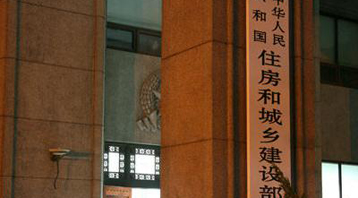 住建部正式運行住房城鄉(xiāng)建設(shè)行業(yè)從業(yè)人員培訓管理信息系統(tǒng)