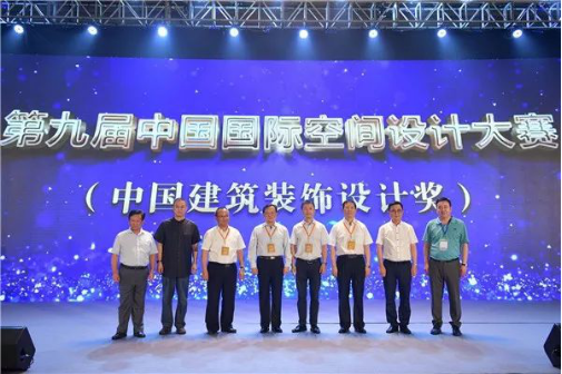 第九屆中國國際空間設(shè)計大賽參賽作品征集