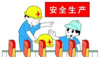 國務院安委辦通報：建筑業(yè)已成為“最危險”的行業(yè)